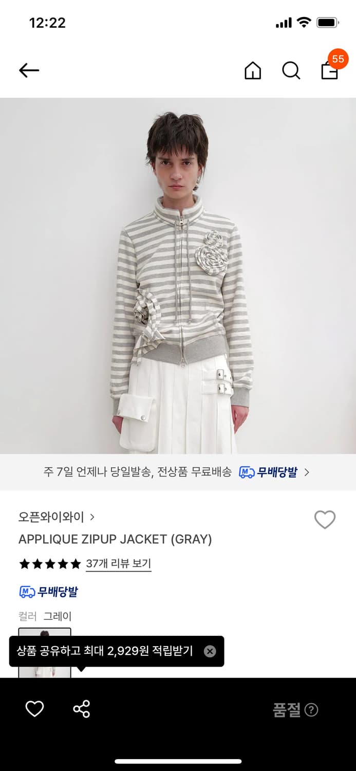 open yy APPLIQUE ZIPUP JACKET 상품이미지2