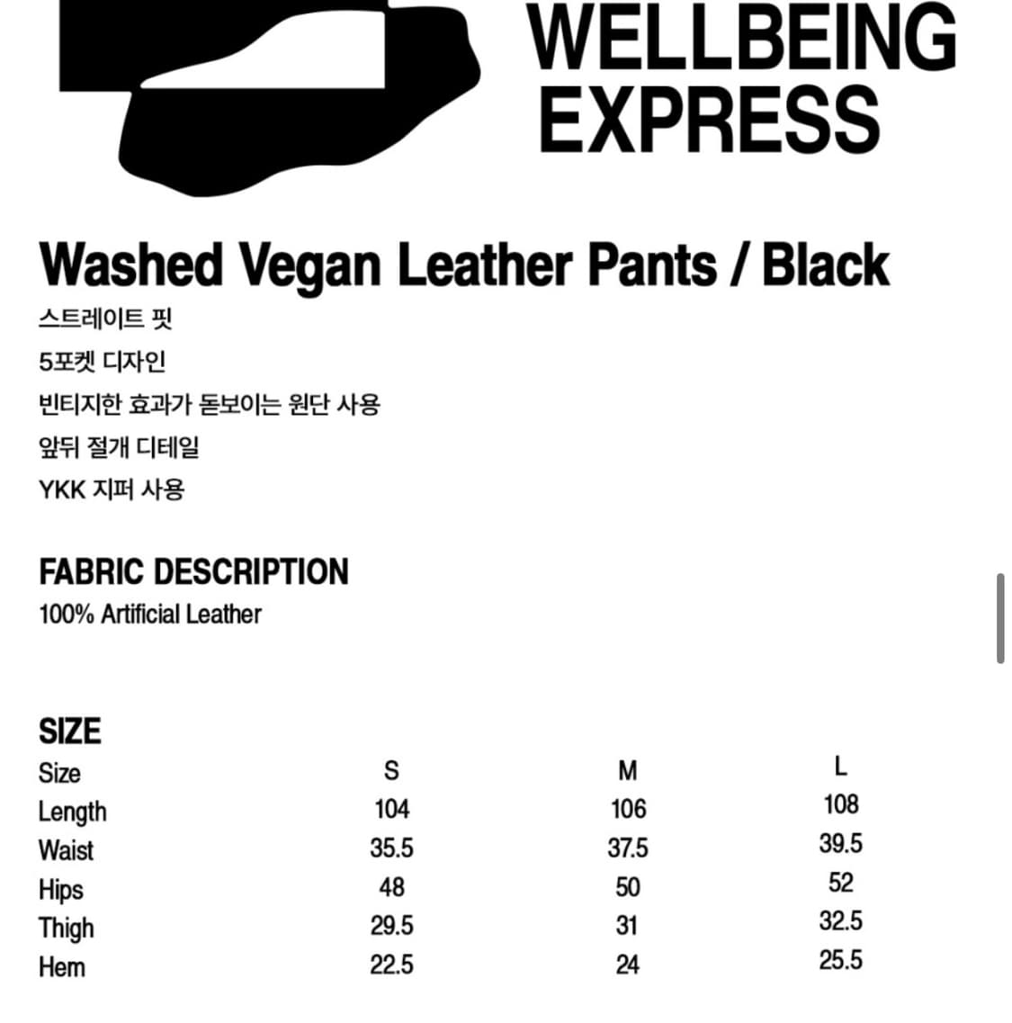 웰빙익스프레스 Washed Vegan Leather Pants Black 상품이미지3