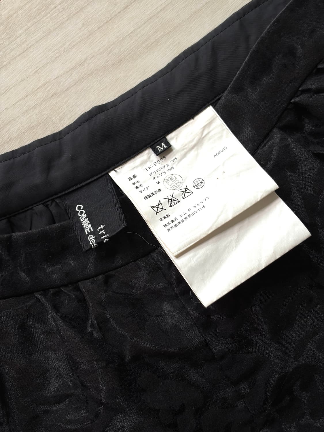 꼼데가르송 트리콧 Flower Organza Pants 상품이미지6