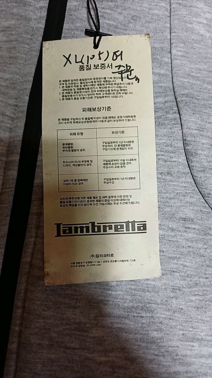 람브레타 미사용 후드집업 105 여성88 가슴54 기장68 상품이미지4