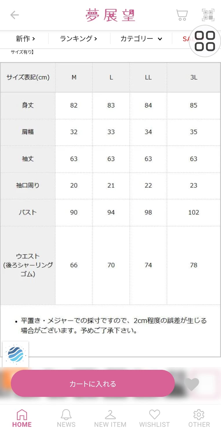 디마럽 디어마이로즈 DearMyLove 원피스 양지뢰 양산형 스나계 상품이미지2