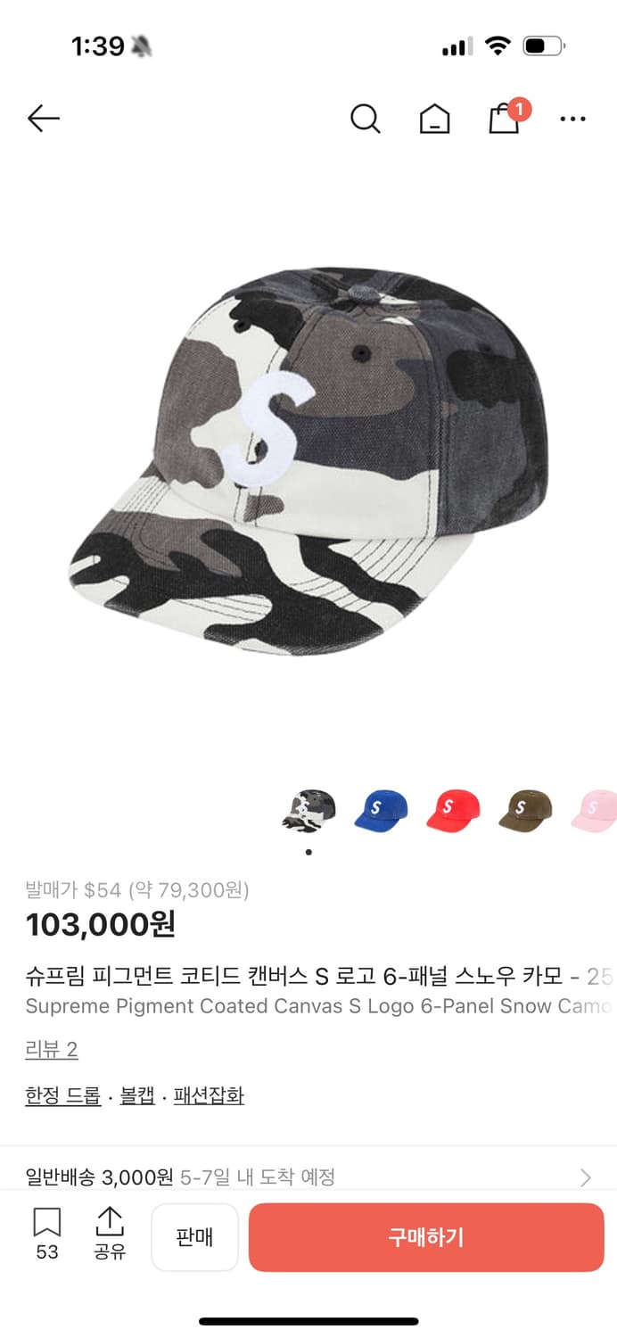 슈프림 모자 한정드롭 - 25fw 스노우 카모 피그먼트 코티드 캔버스  상품이미지1