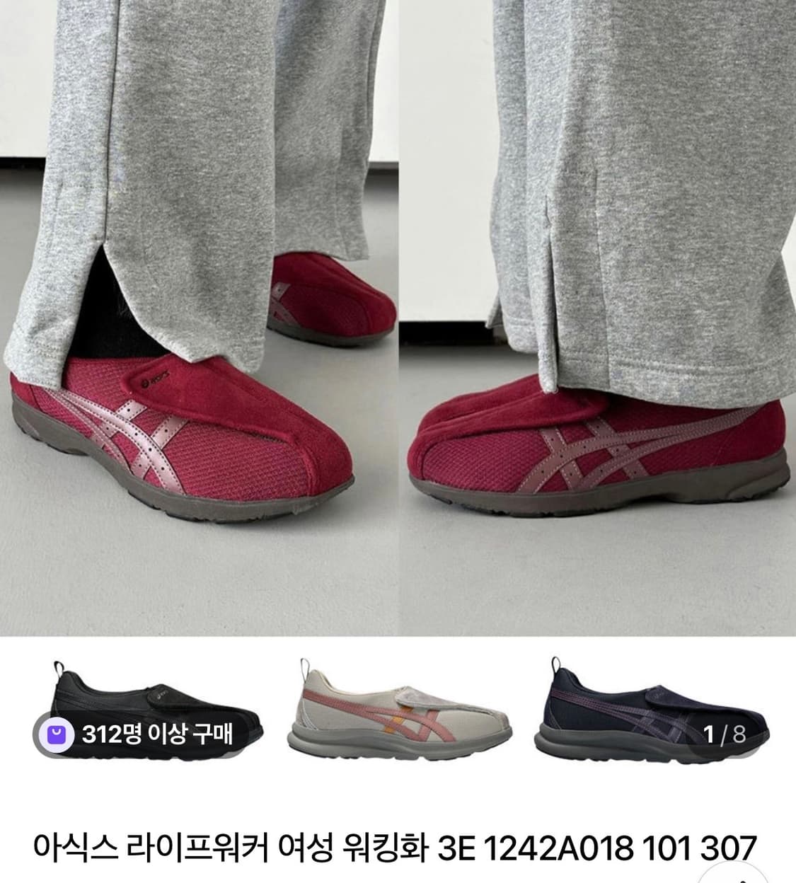 [245/버건디] 아식스 라이프워커 여성워킹화 상품이미지1