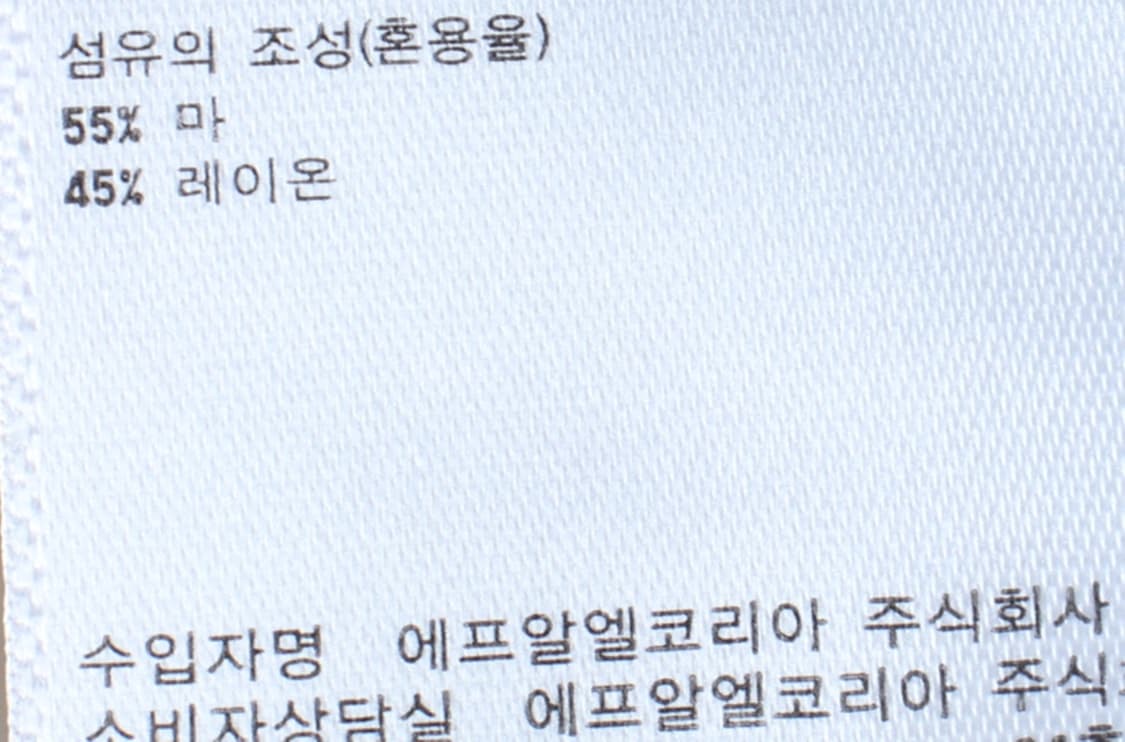 W(M) 유니클로 셔츠 남방 블라우스 7부 무지 린넨 마-H32349 상품이미지6