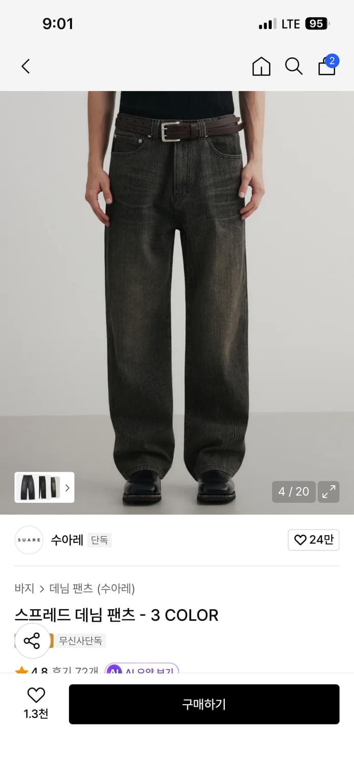 수아레 스프레드 데님 팬츠 브라운 상품이미지1