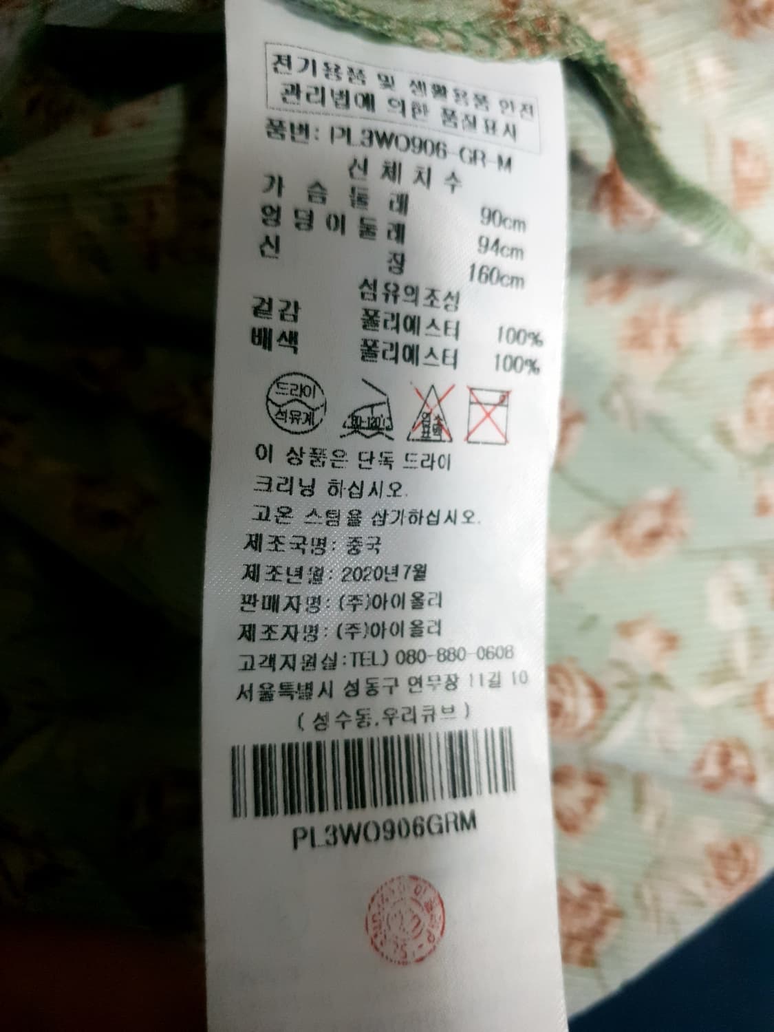 플라스틱아일랜드 SS시즌 플라워 버튼 플리츠 카라 원피스 민트 (M) 상품이미지4