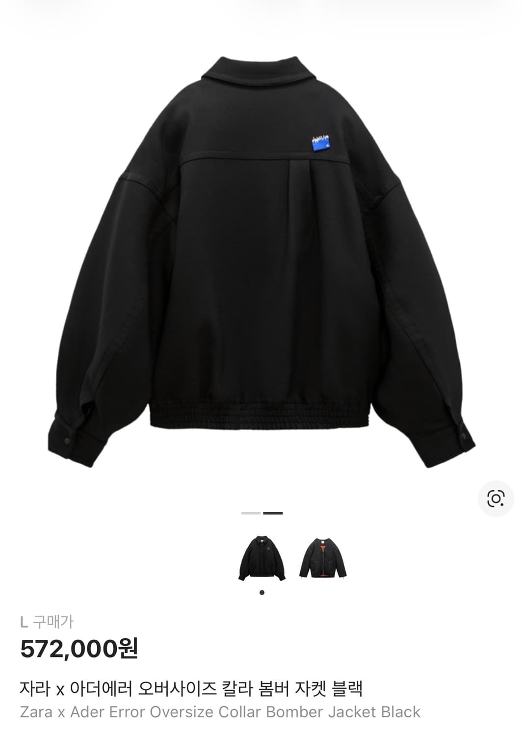 자라X아더에러 봄버 자켓 상품이미지2