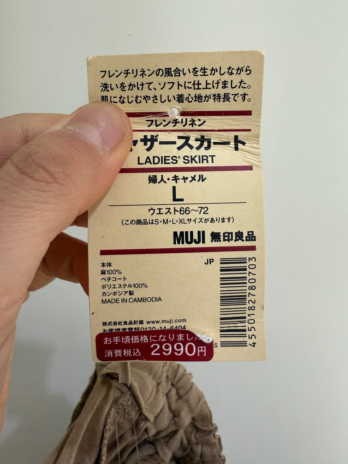 MUJI 롱스커트 상품이미지6