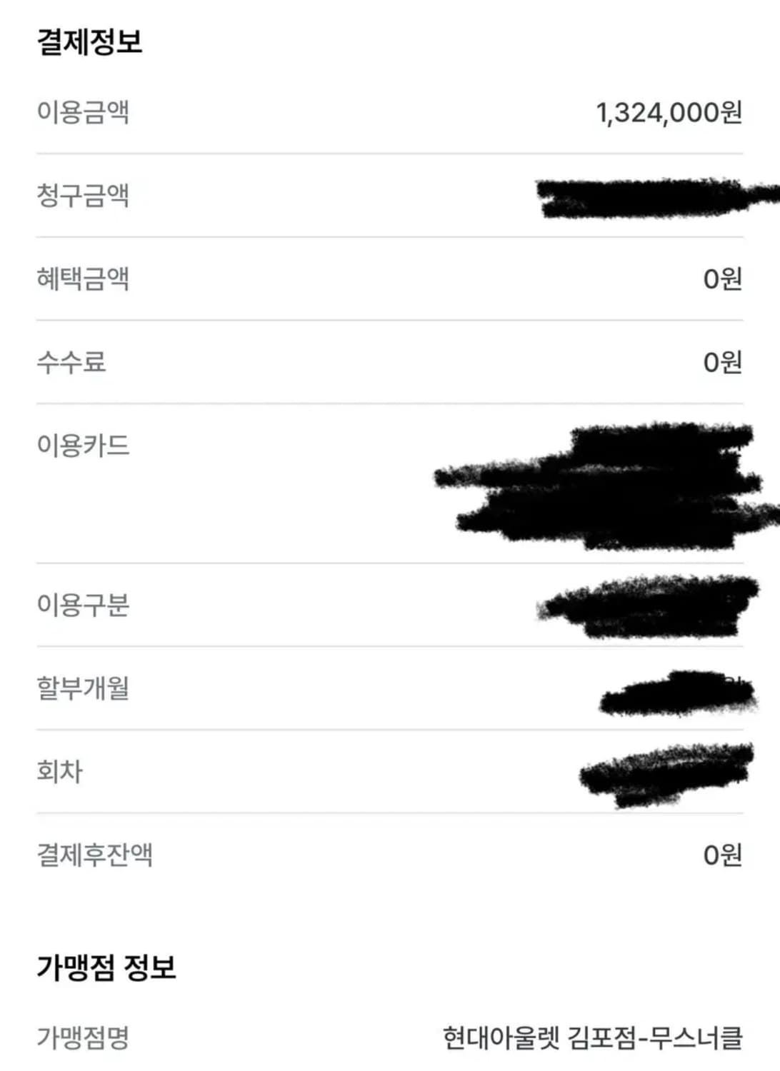 무스너클 블랙 패딩 점퍼 새상품급 xl 상품이미지6