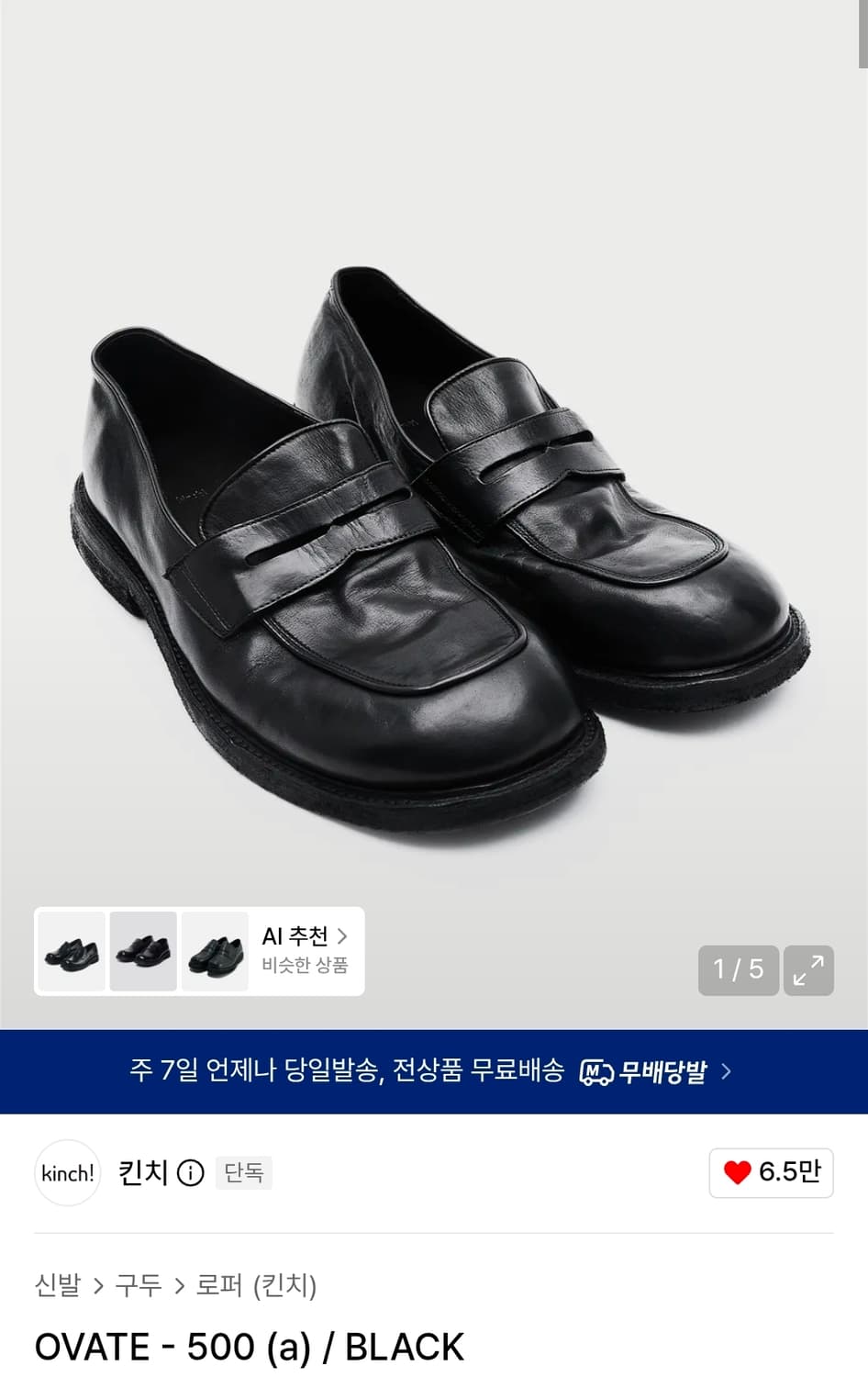 킨치 500 265 사이즈 상품이미지1