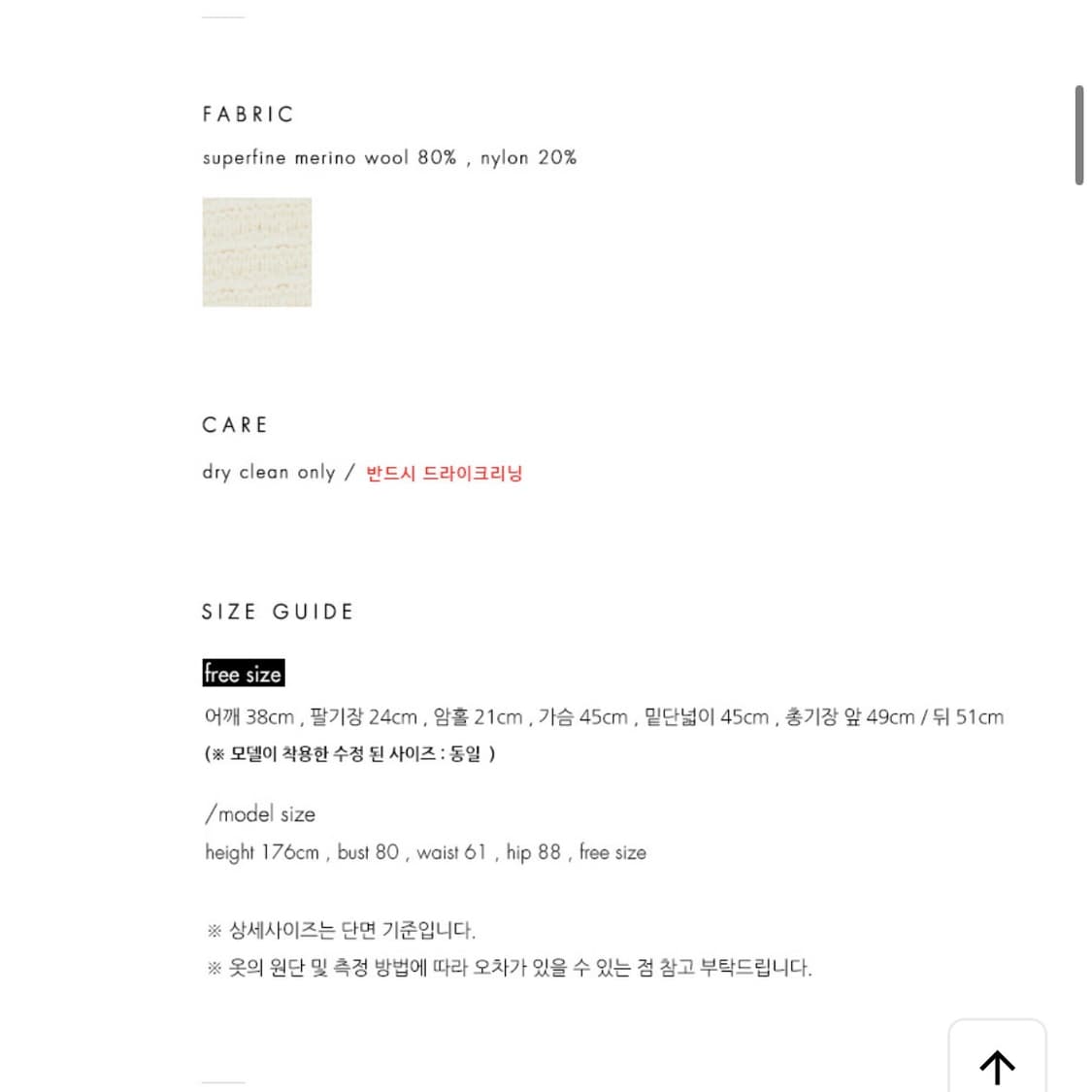 le 르 텍스쳐드 니트 숏 슬리브 버터크림 상품이미지6