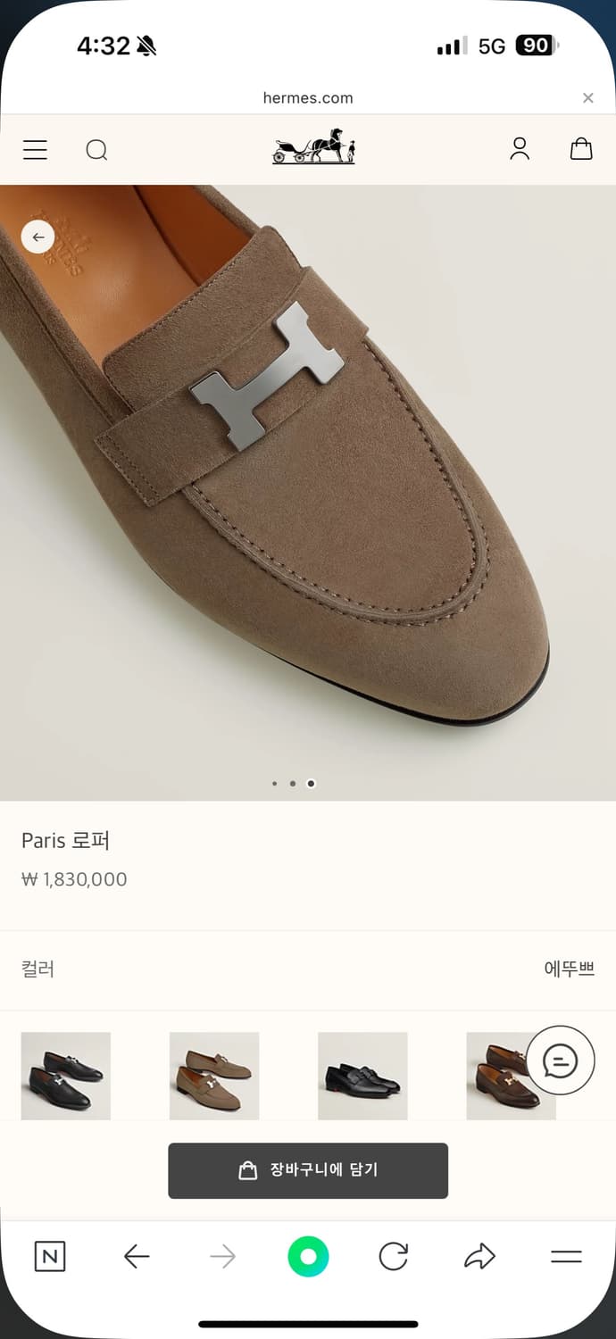 에르메스 스웨이드 로퍼 43.5 사이즈 새상품 상품이미지1