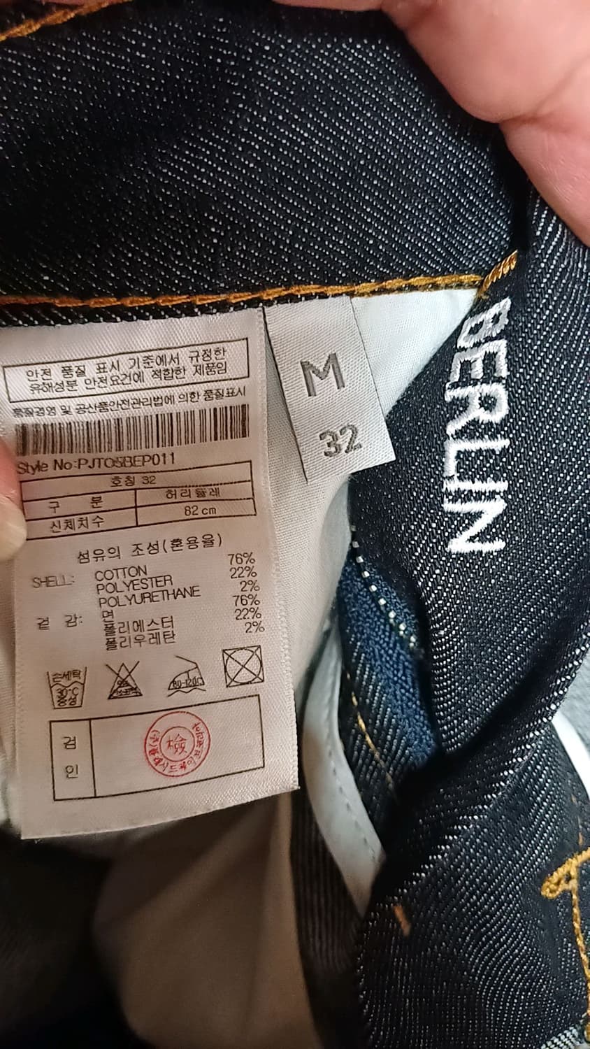 플랙 베를린 약간스판청바지 실측31인치 기장110 상품이미지3