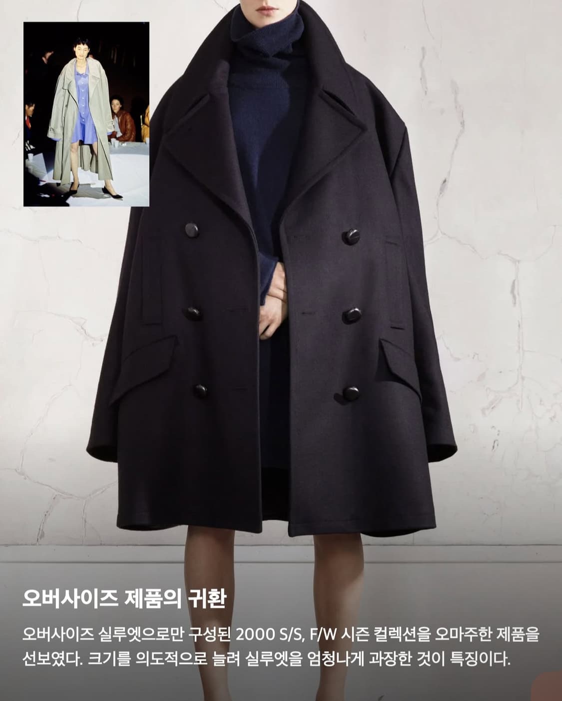 메종마르지엘라 x H&M 콜라보 피코트  상품이미지1