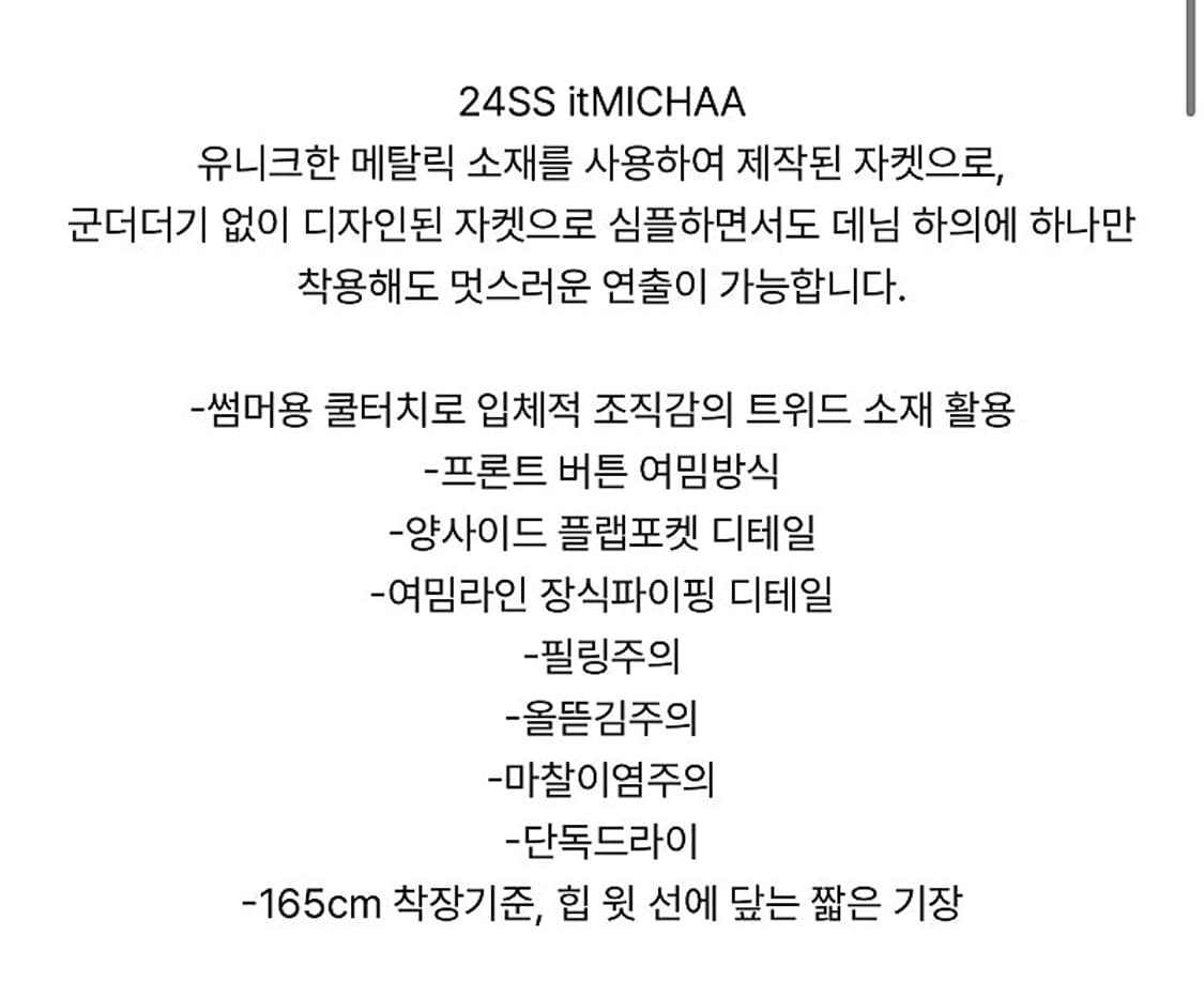 여) 미샤 숏 트위드자켓  상품이미지9