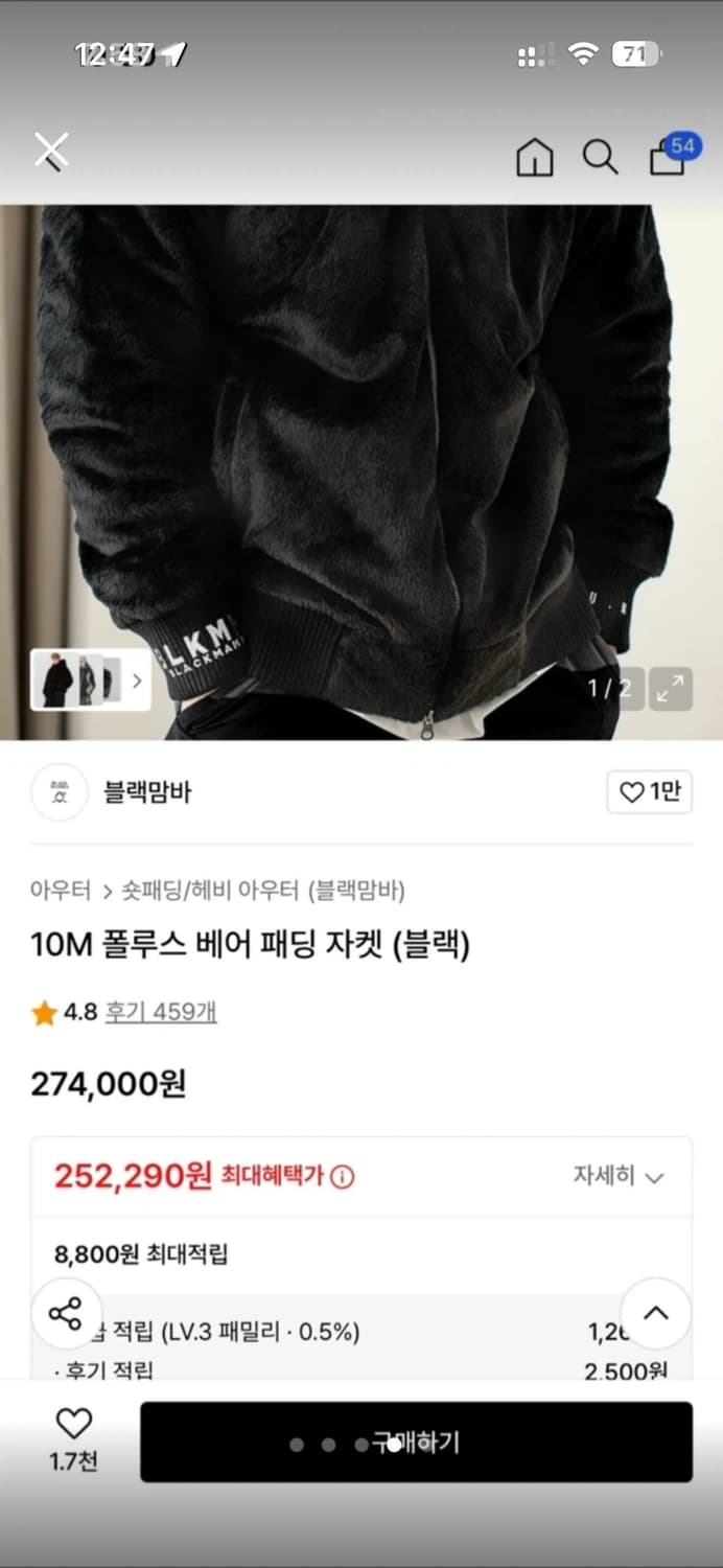 블랙맘바 10M 플루스 베어 패딩 자켓 상품이미지4