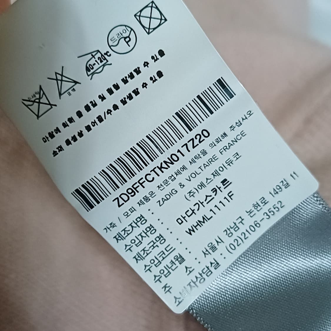 국내 쟈딕앤볼테르 순 메리노 울 라운드 니트 여성 오버핏 사랑봉봉 상품이미지5