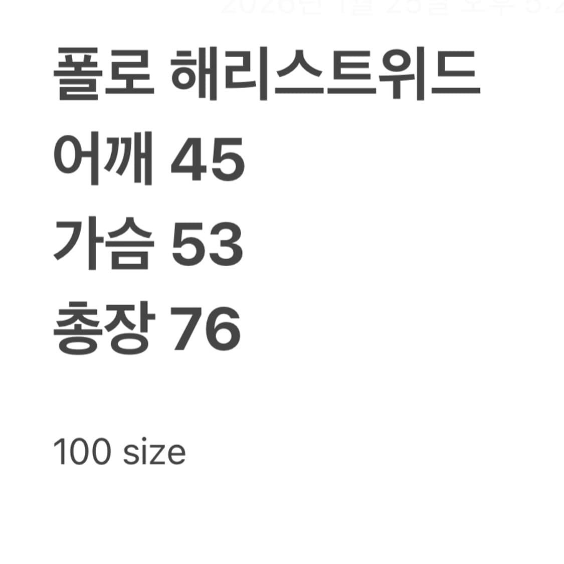 폴로 해리스 트위드 자켓 상품이미지6