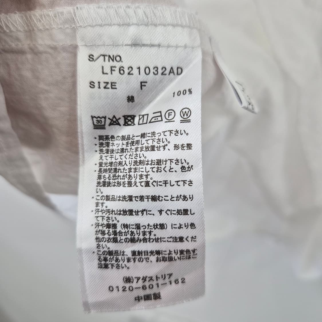 LOWRYS FARM 코튼 화이트 리본 셔링 블라우스 상품이미지10