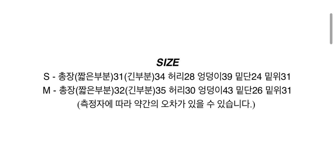 에이블리 다이얼 숏 팬츠 반바지 시즈니룩 락시크 상품이미지3