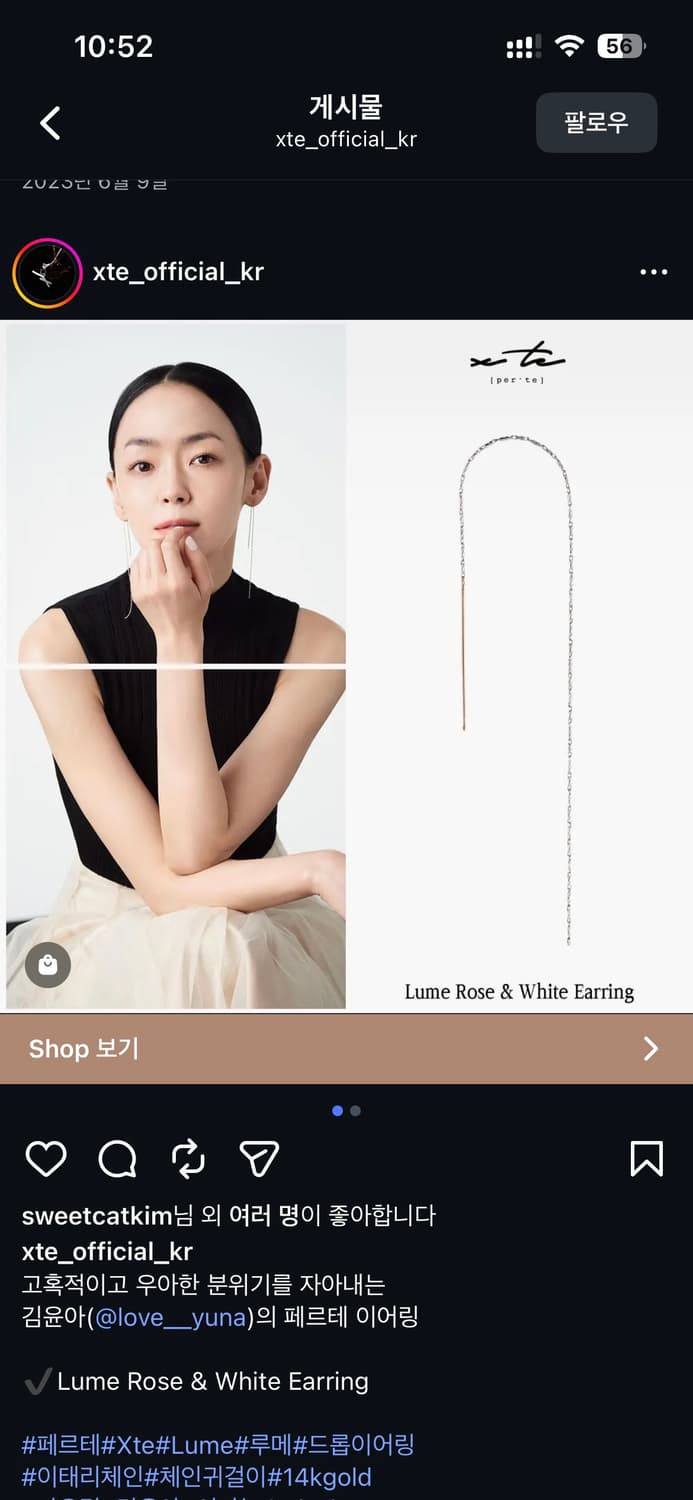 페르테 루메 옐로우&화이트 귀걸이 23cm 풀세트 상품이미지3