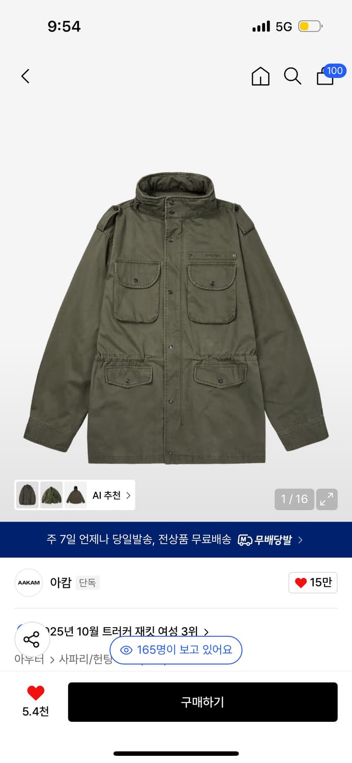 아캄 필드자켓 카키 사이즈1 상품이미지1