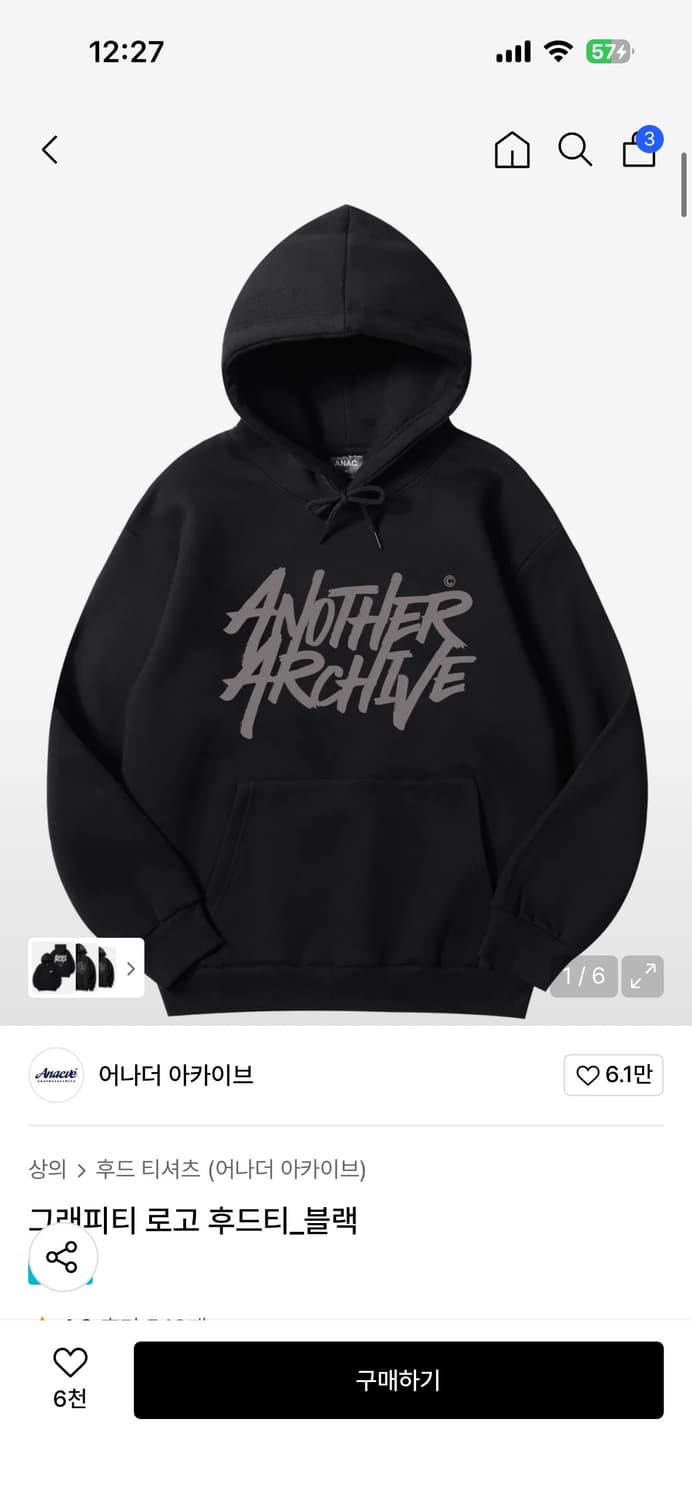 어나더 아카이브 후드티 상품이미지1