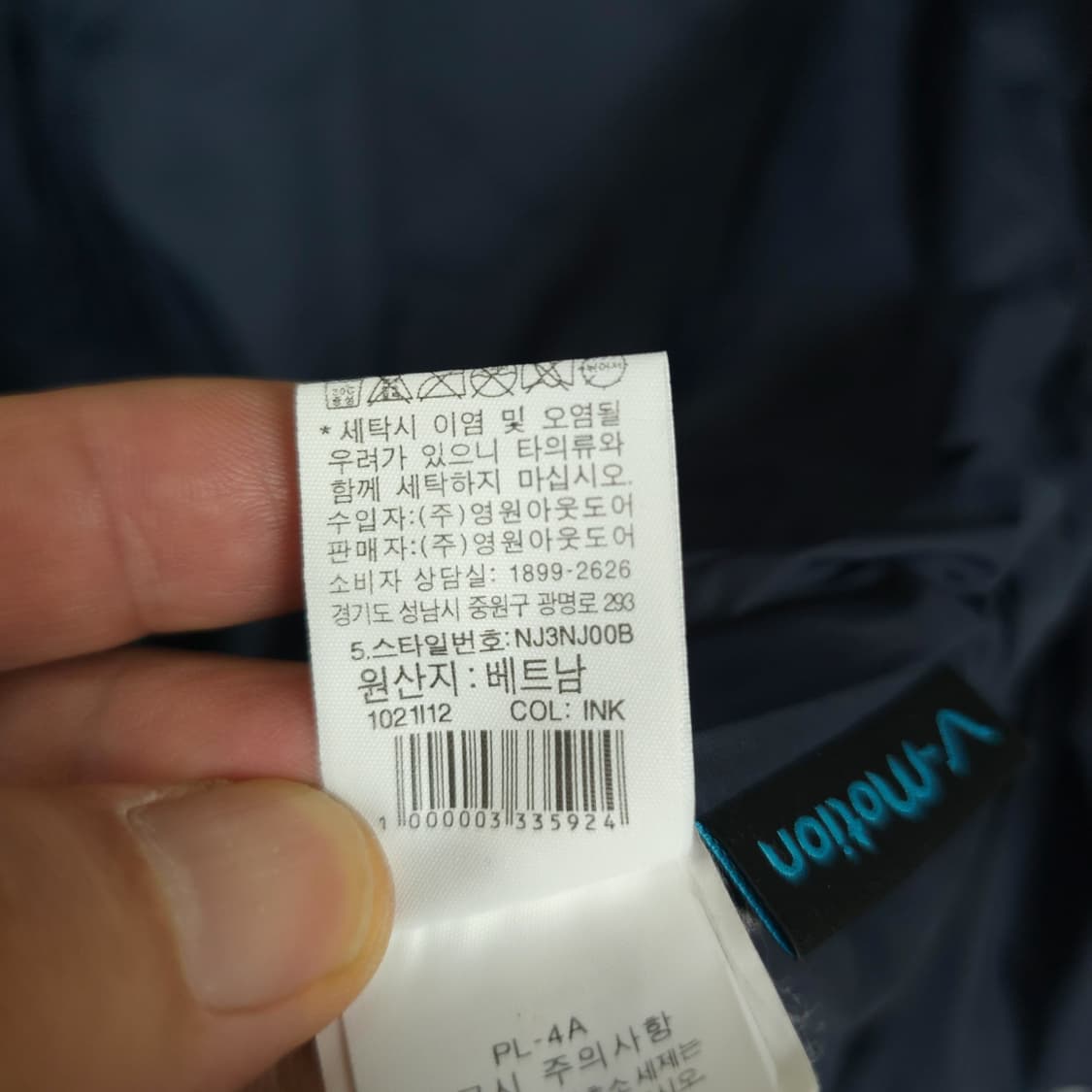 남성용 노스페이스 The North Face 경량 패딩 자켓 100 상품이미지9