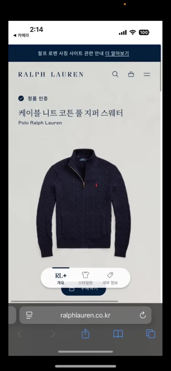 폴로 랄프로렌 케이블 니트집업 XL 상품이미지1