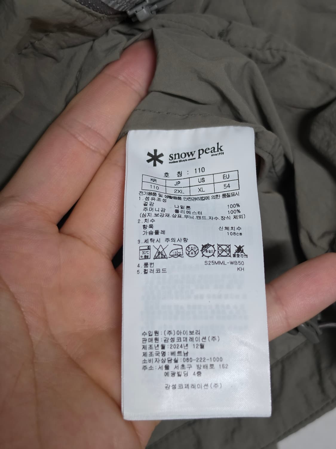 2024 스노우피크 타슬란 포켓 바람막이 110 상품이미지3