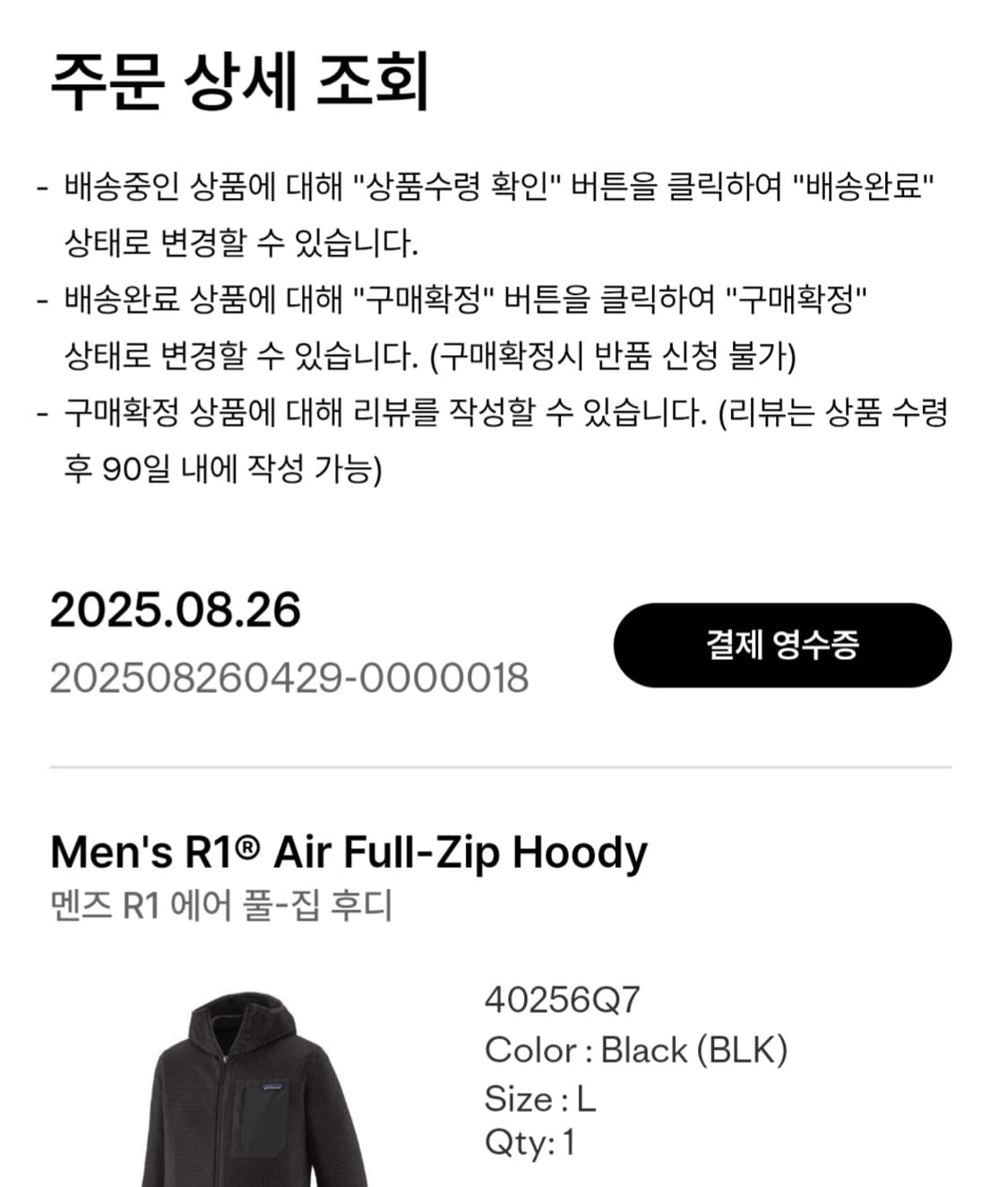 파타고니아 R1 에어 풀집 후디 블랙 상품이미지3