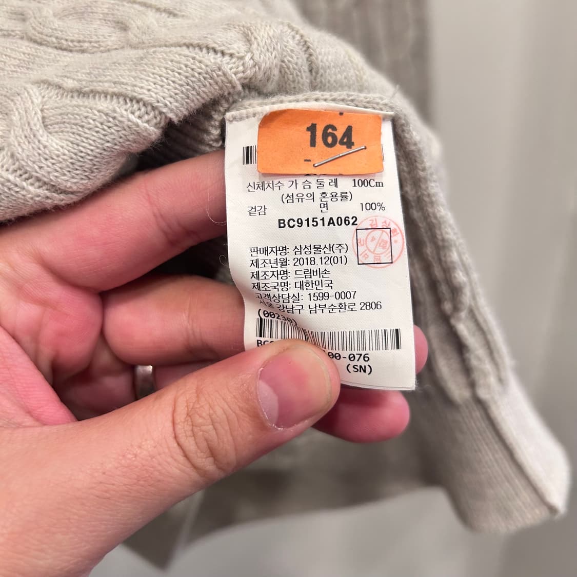 빈폴 이탈리안 얀 스몰로고 꽈배기 니트 상품이미지4