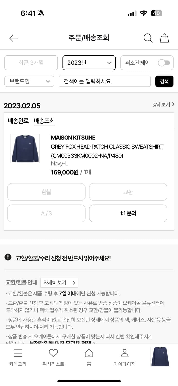 [L]메종키츠네 맨투맨 네이비 상품이미지8