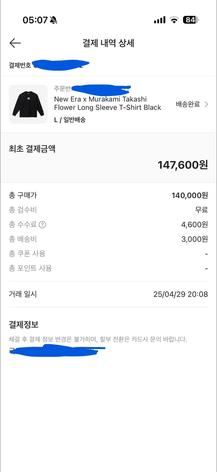 뉴에라 무라카미 롱슬리브 상품이미지3