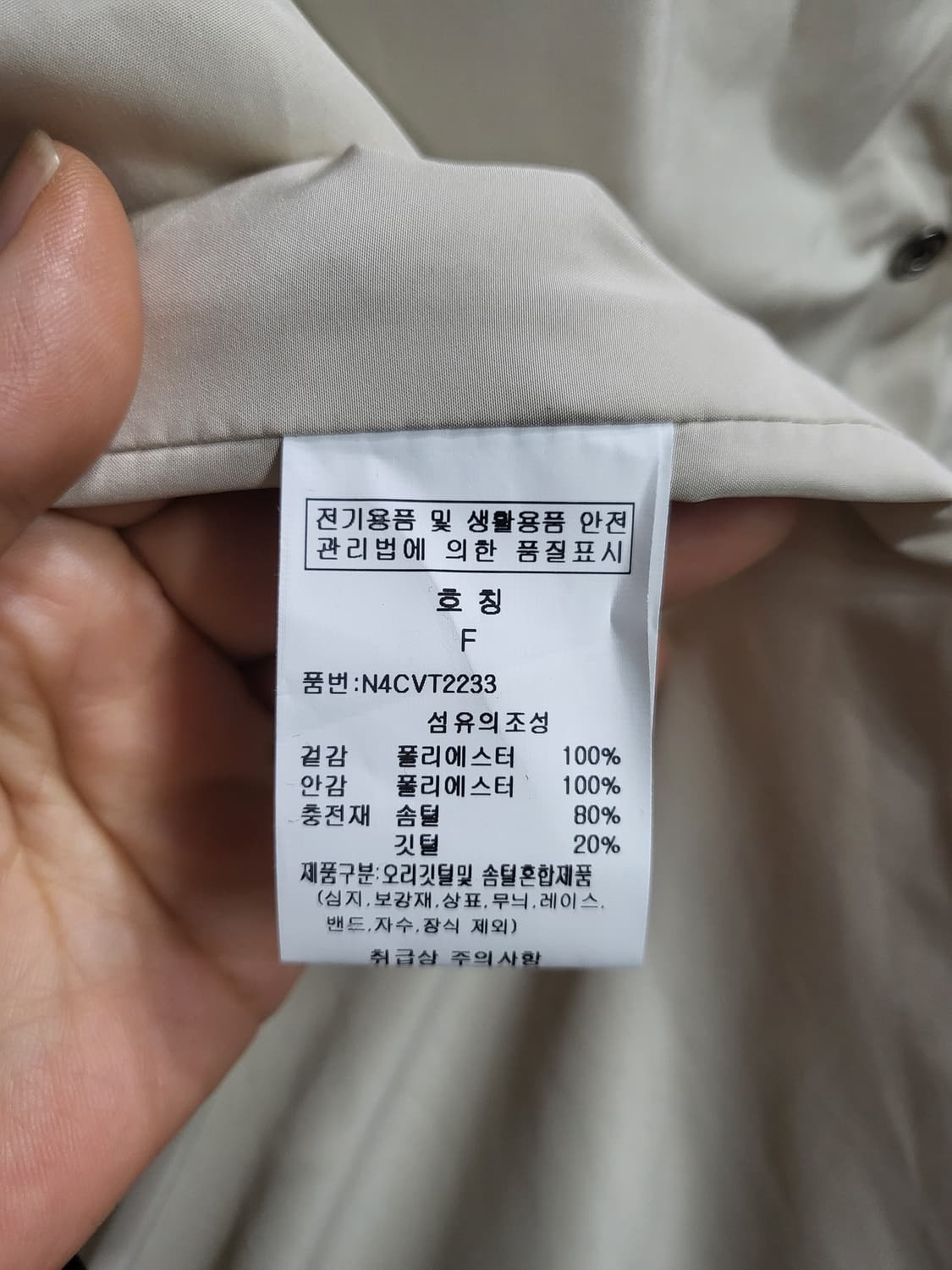 나인콥 덕다운 후드 롱패딩 상품이미지8