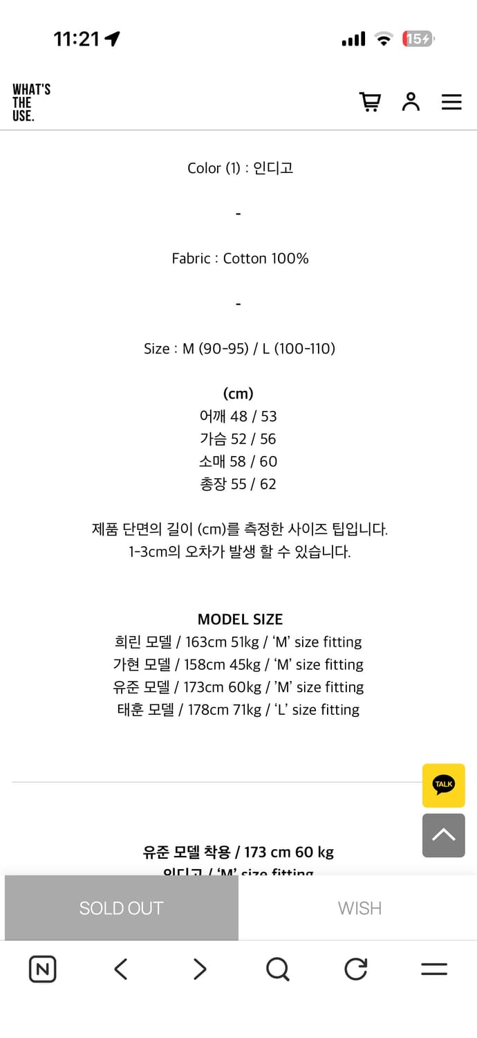 왓츠더유즈 네이비씰 데님셋업 m 상품이미지7