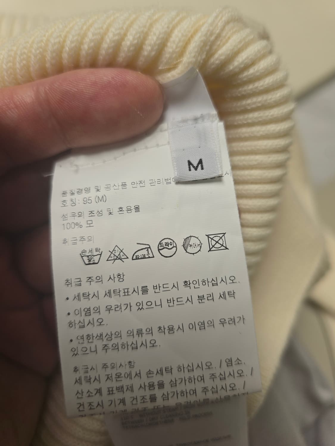 스톤아일랜드 아이보리 리브 니트 M(정품) 상품이미지6