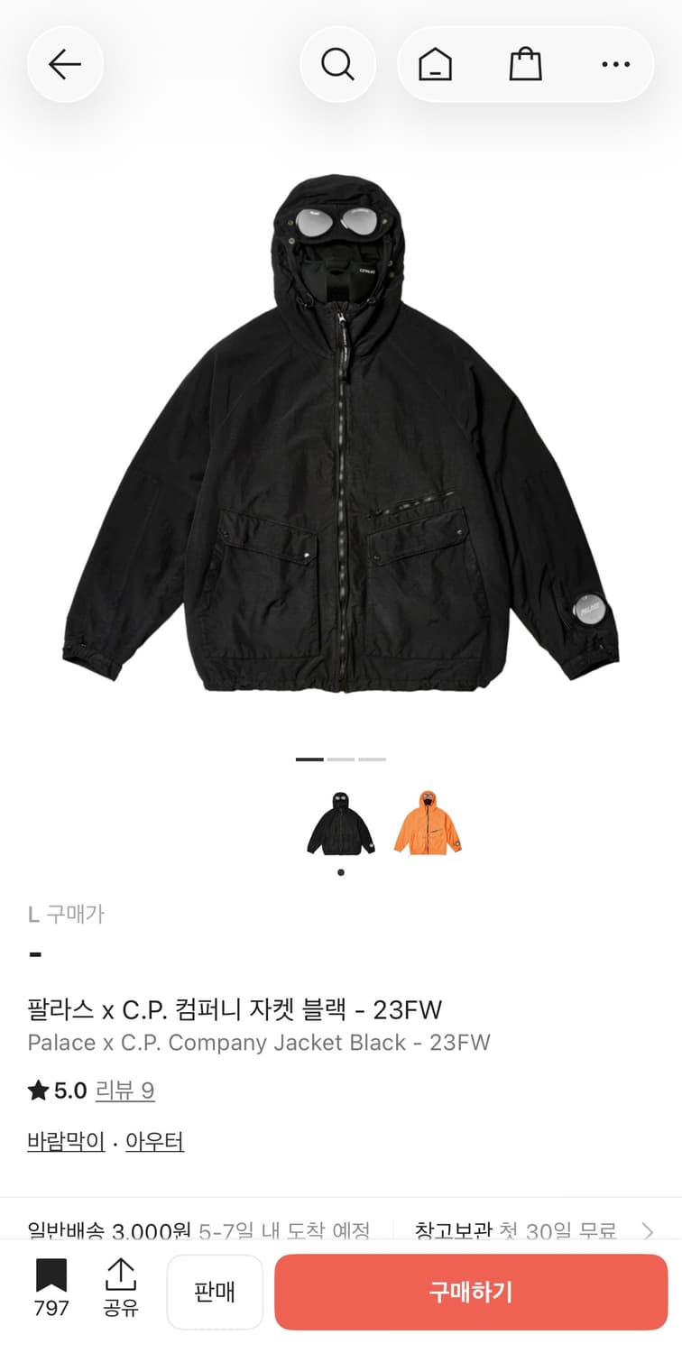 Cp palace 자켓 블랙 23FW 구합니다! 상품이미지1