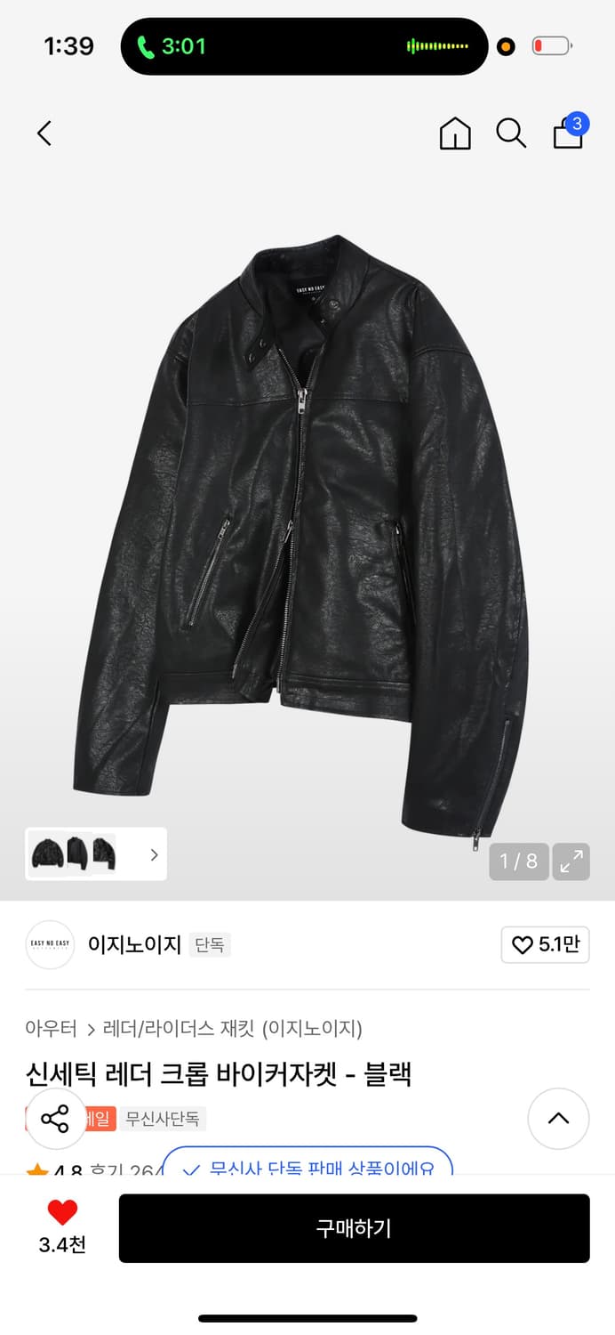 이지노이지 비건 레더 크롭 바이커 자켓 상품이미지2