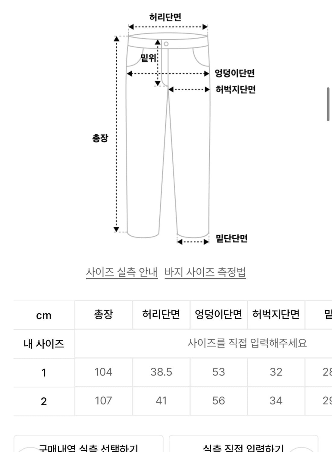 아캄 바지 상품이미지2