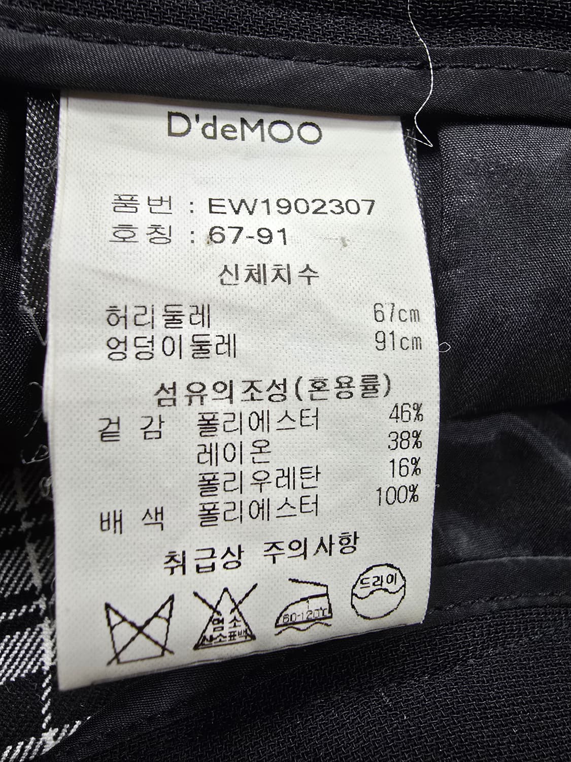 디데무 체크바지 (1215) 상품이미지5