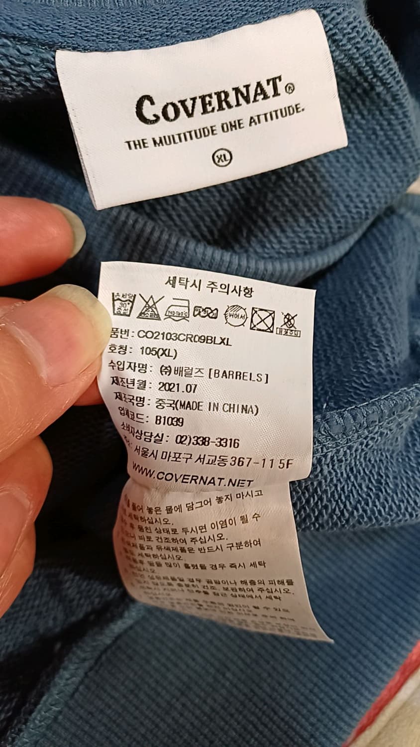 커버낫 오버핏맨투맨 XL 가슴62 기장73 상품이미지4