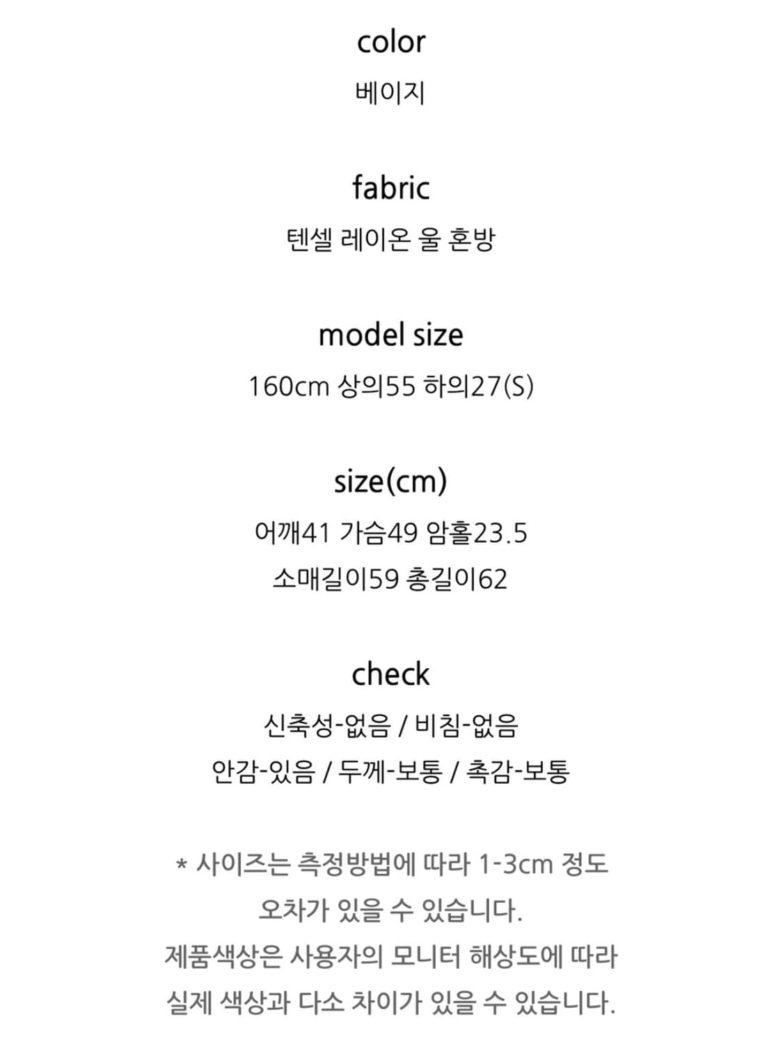 민민마켓 베이지자켓 상품이미지7