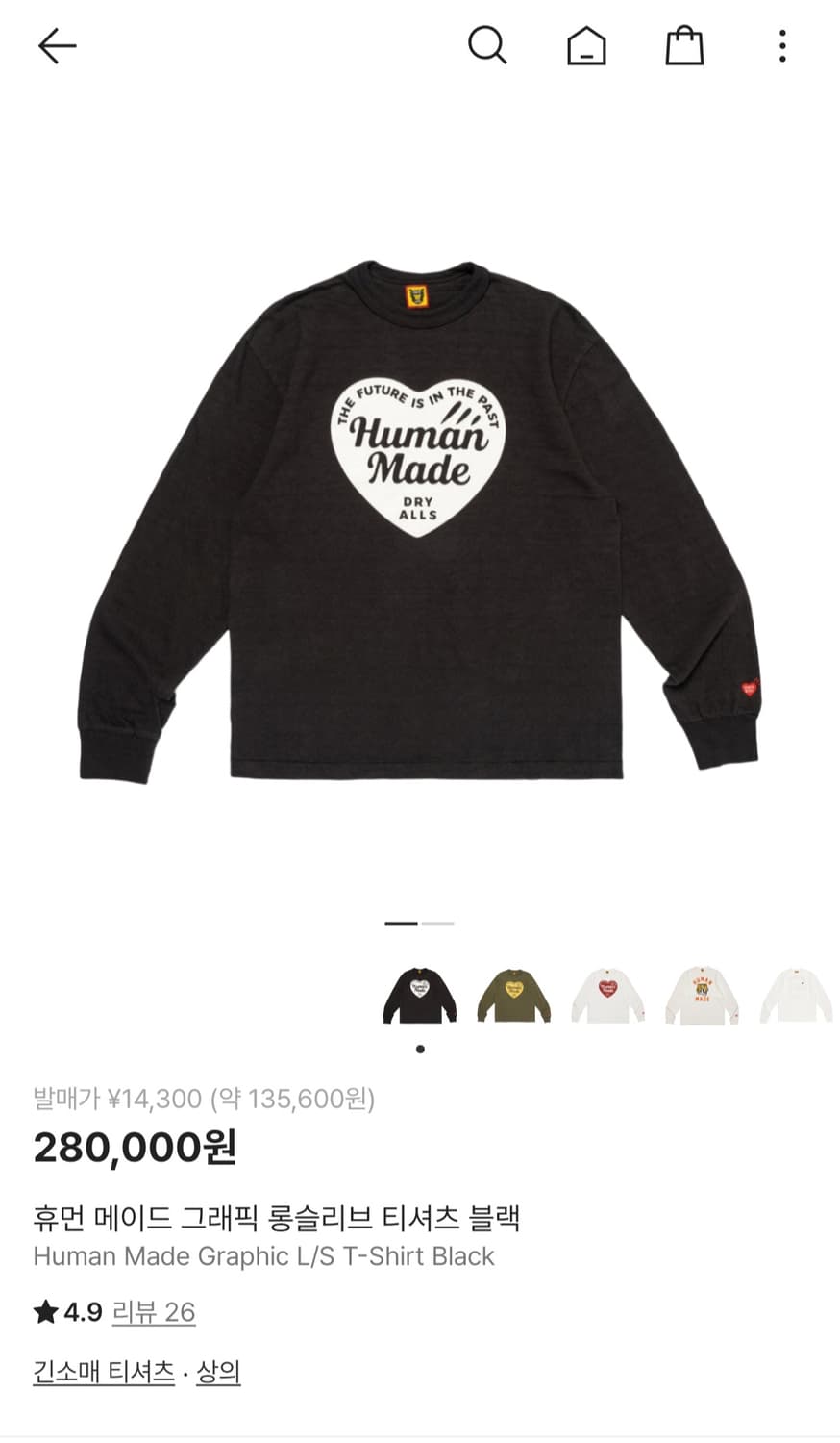 [XXL] 휴먼메이드 롱슬리브 긴팔 쭉티 블랙 검정 크림 구매 상품이미지1