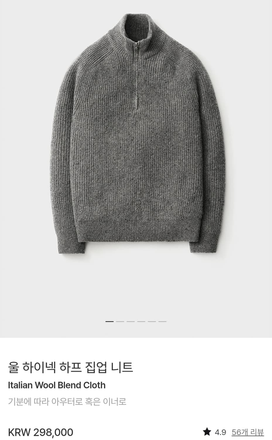 포터리 울 하이넥 하프집업 니트 멜그 3 상품이미지1