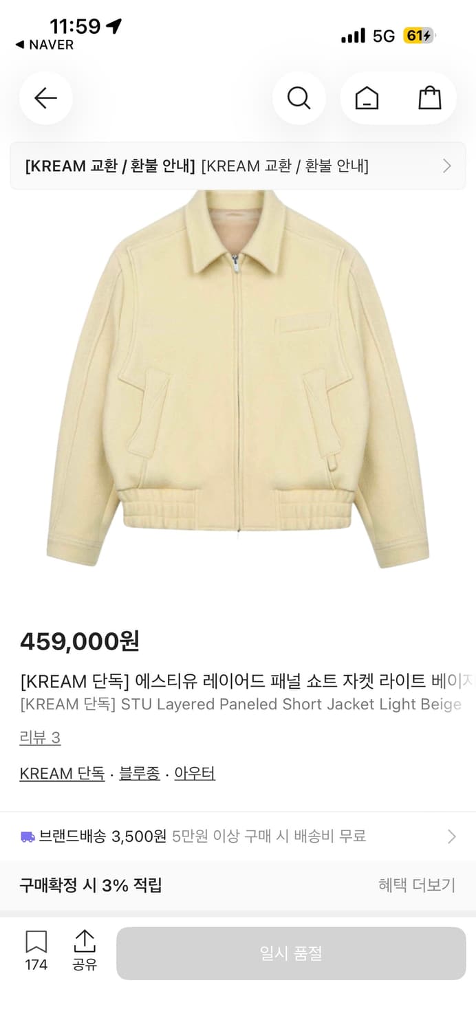 에스티유 레이어드 패널 숏자켓 L 상품이미지2