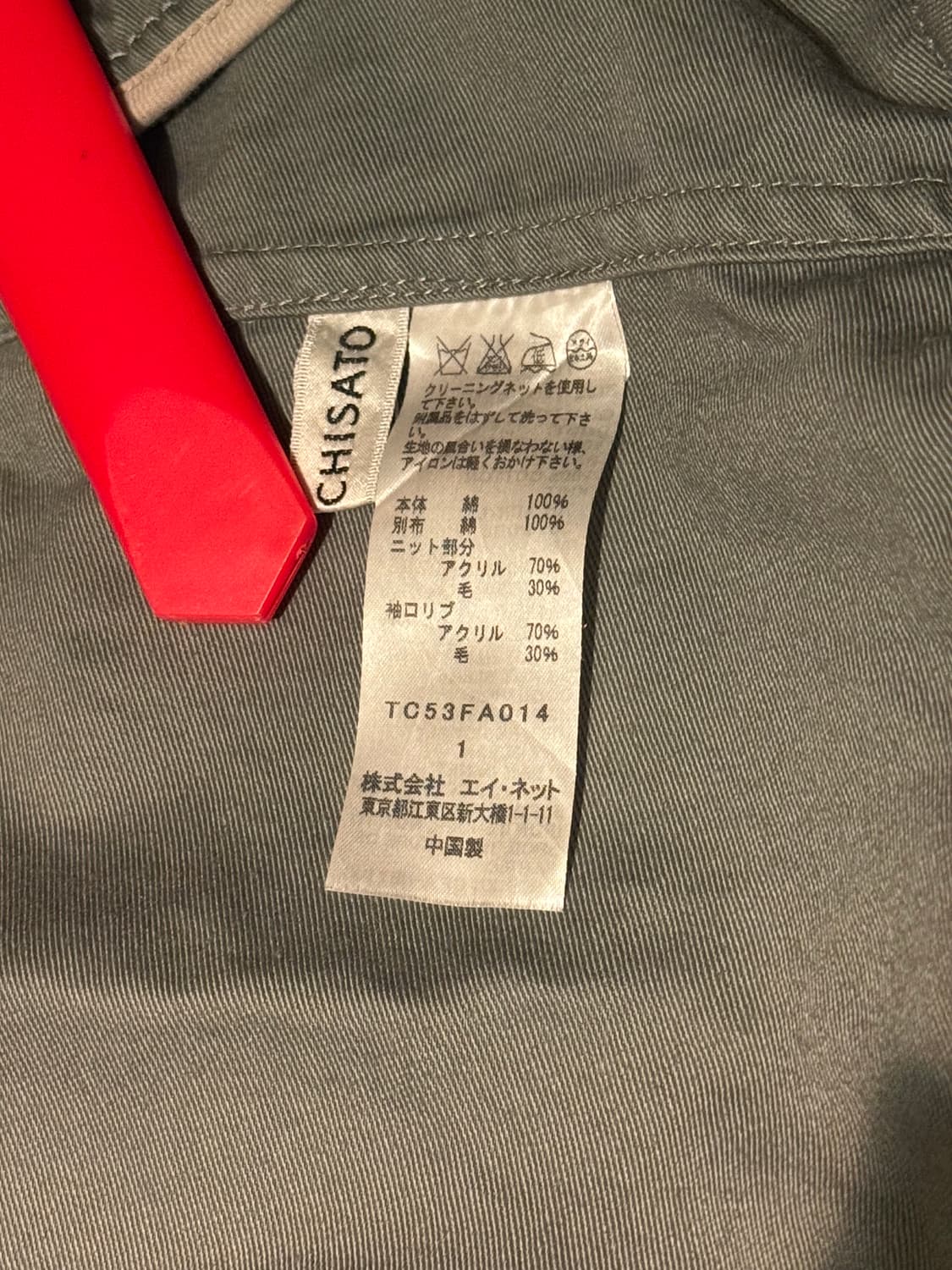 츠모리 치사토 2 in 1 밀리터리 자켓 상품이미지5