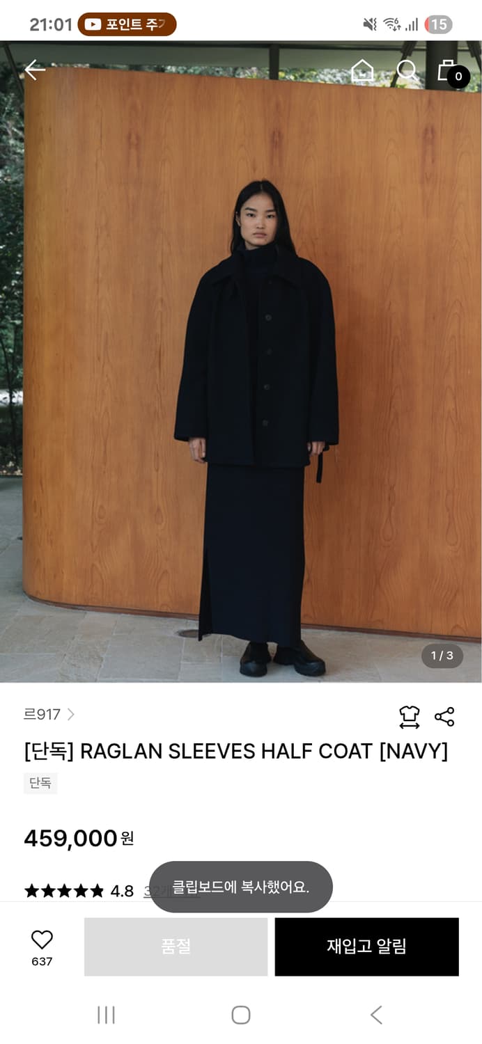 르917 래글런 슬리브 하프 코트 네이비 34 상품이미지1