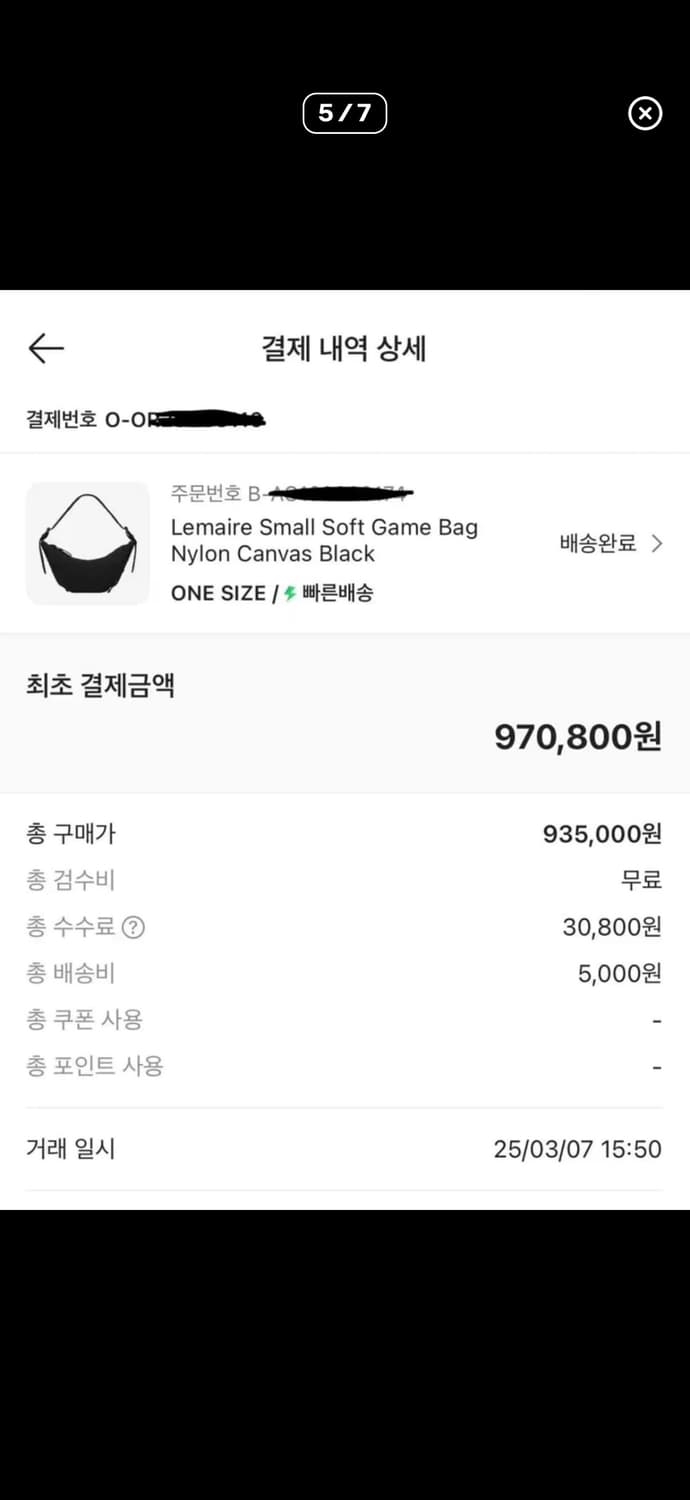 르메르 게임백 블랙 스몰 상품이미지3