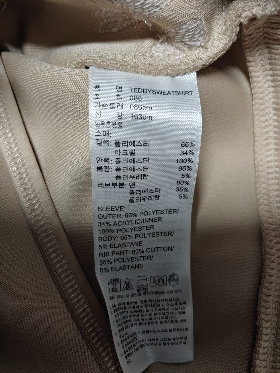 아디다스 스텔라 맥카트니 크롭 플리스 셔츠 상품이미지5